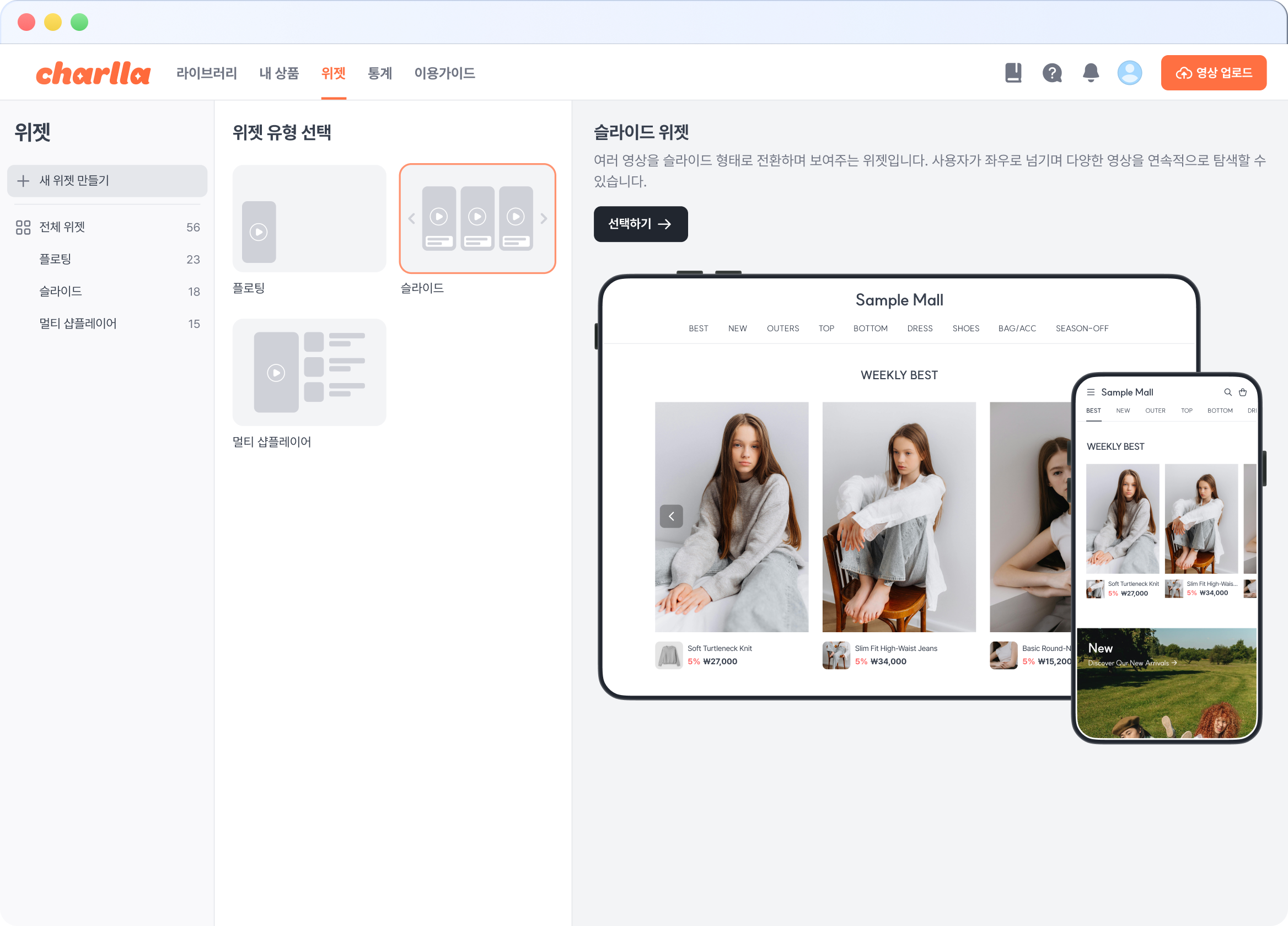 widget design setting img