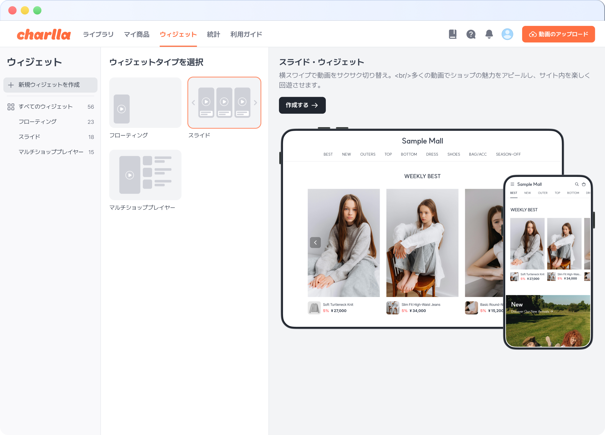 widget design setting img