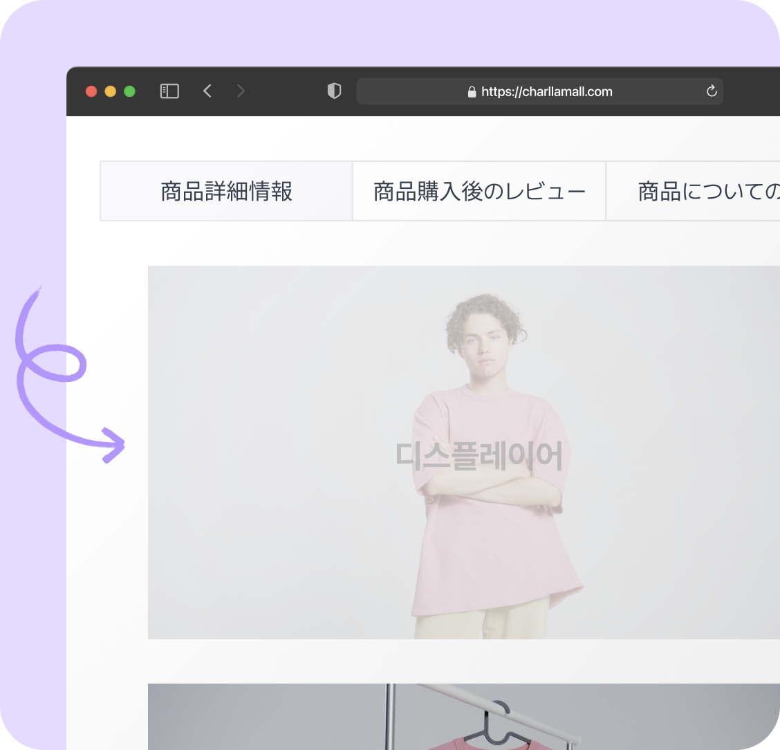 찰나 디스플레이어