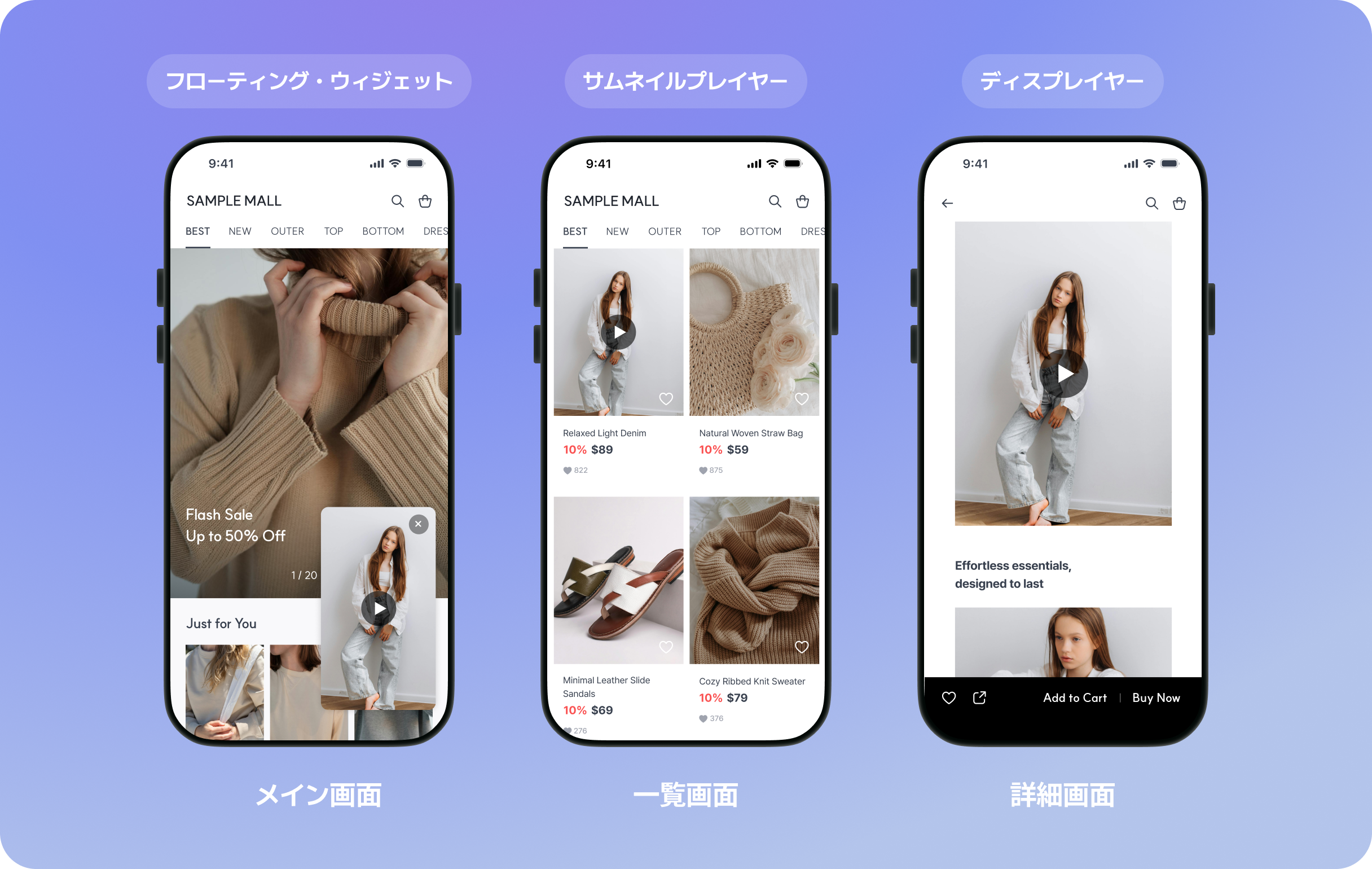 多用途プレイヤー