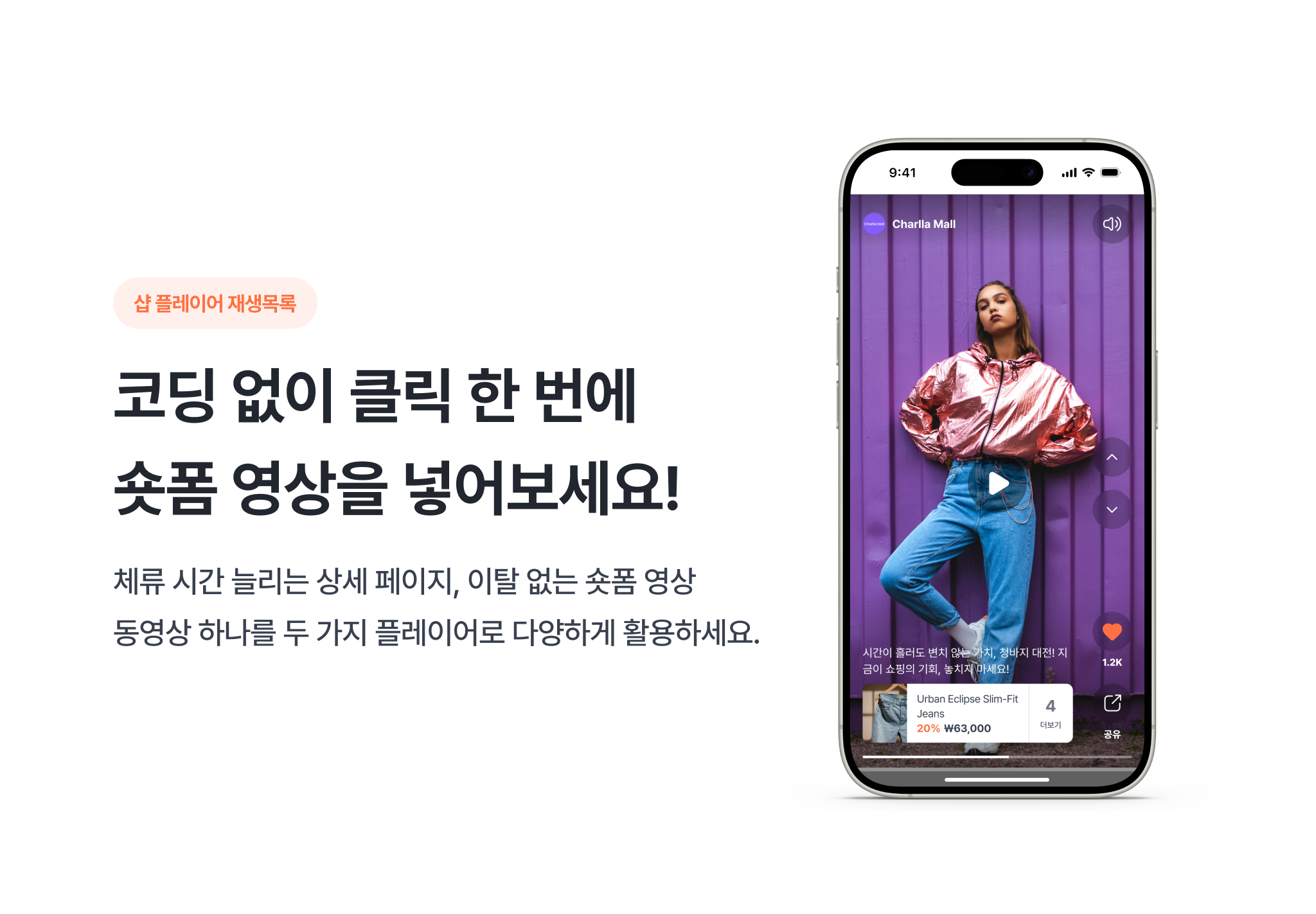 찰나 프로모션 2