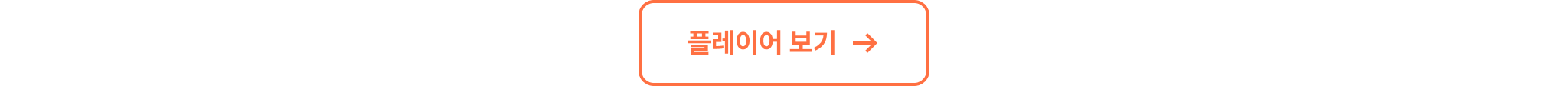 찰나 프로모션 3