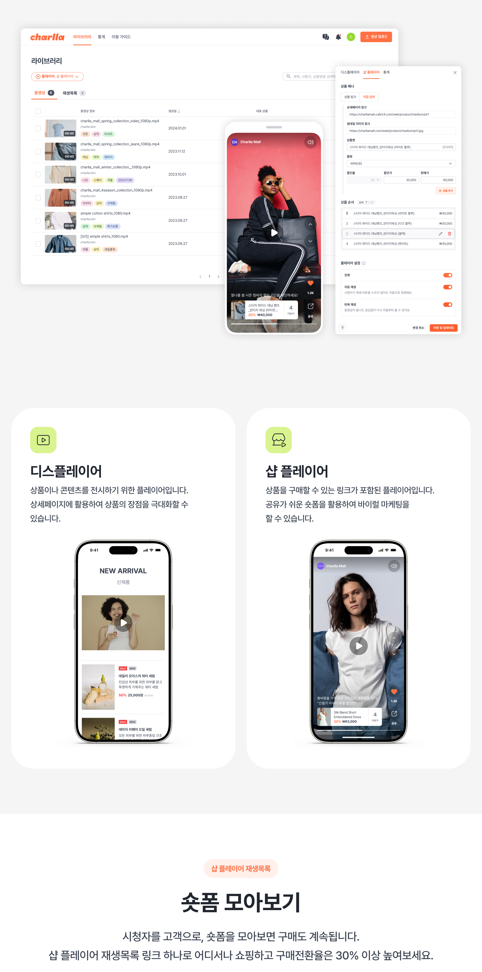 찰나 프로모션 6