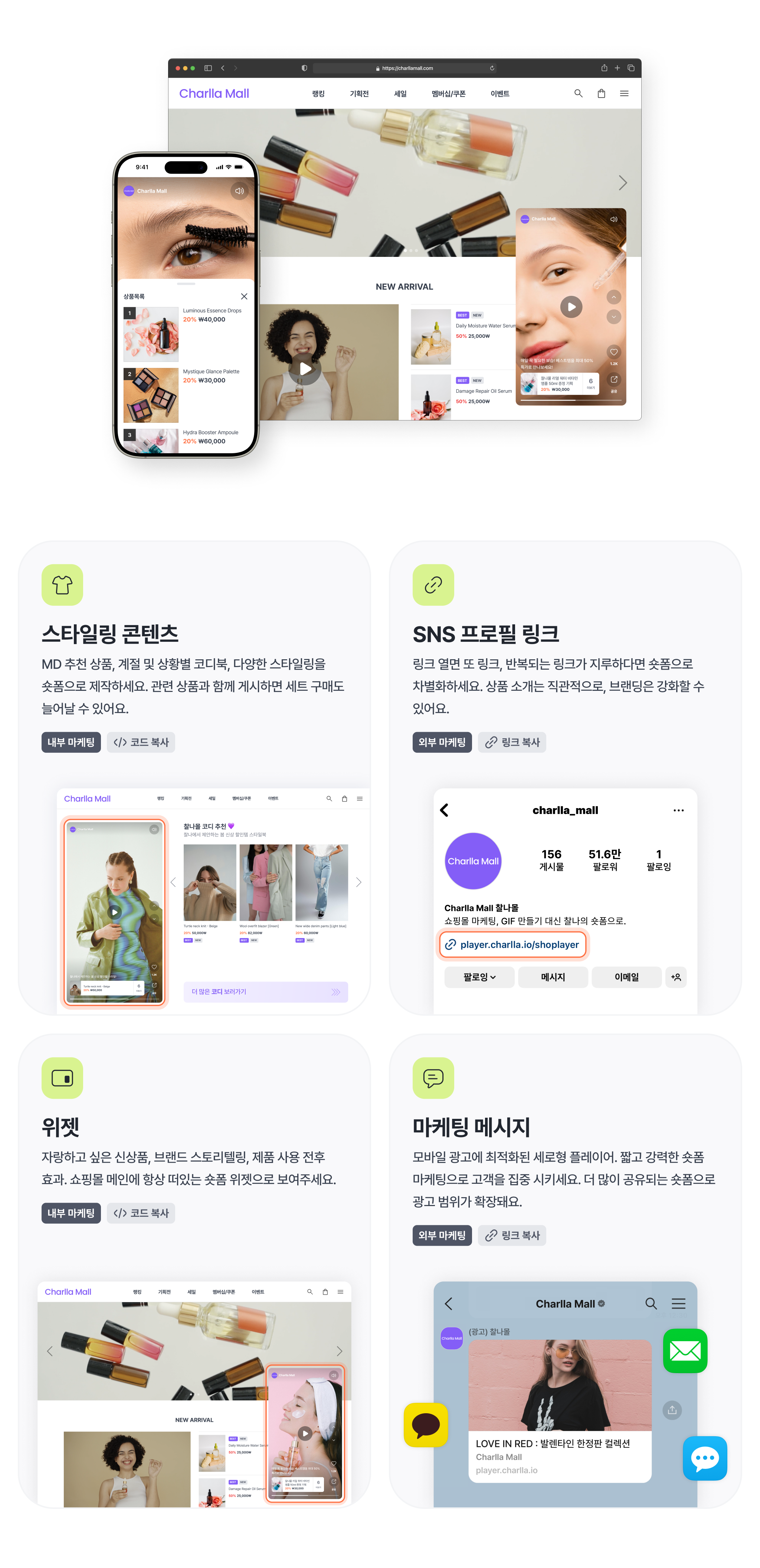 찰나 프로모션 8