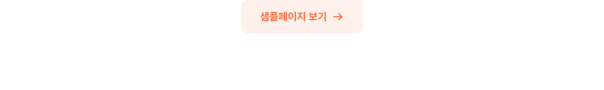 찰나 프로모션 9